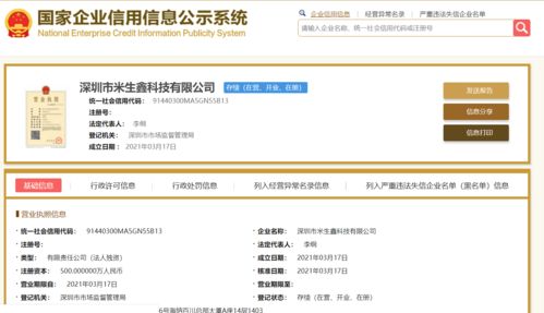 騰訊關(guān)聯(lián)公司布局新興科技業(yè)務(wù)，經(jīng)營范圍拓展網(wǎng)絡(luò)運維與數(shù)據(jù)處理